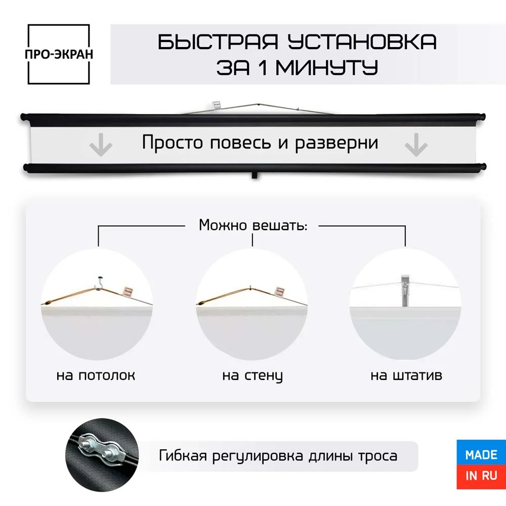 Экран для проектора ПРО-ЭКРАН 200 на 112 см (16:9), 90 дюймов
